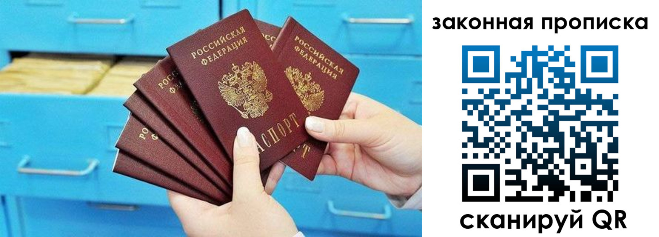 временная регистрация законно в Сертолово