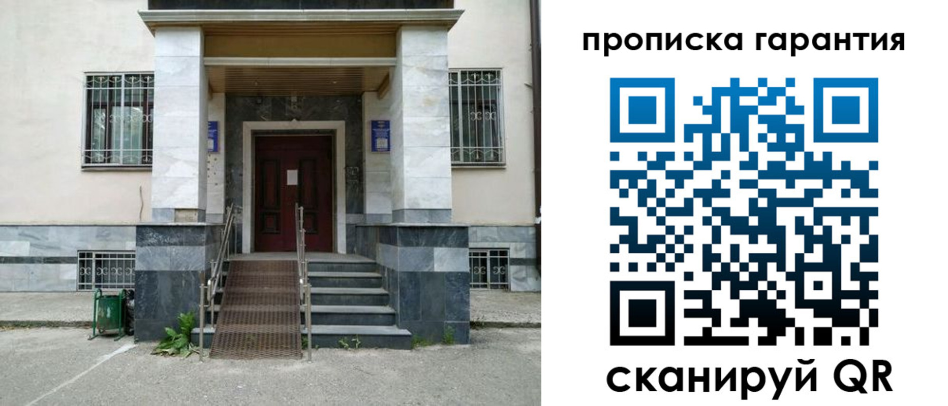 прописка штамп в Сертолово