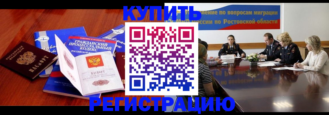 прописка 2025 в Сертолово