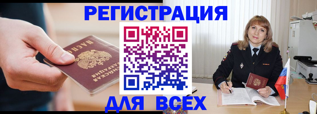 временная регистрация для школы в Сертолово