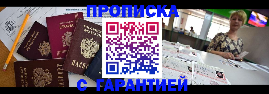 прописка для школы в Сертолово