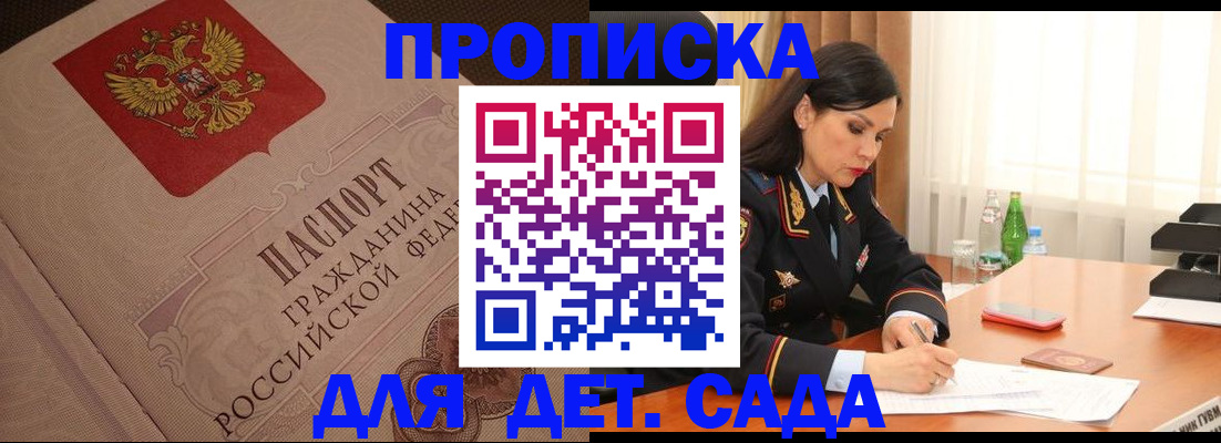 купить прописку в Сертолово